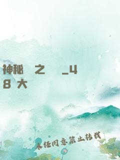 神秘復蘇之詭聞記