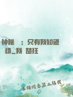 神秘復蘇：只有我知道劇情