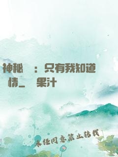 神秘復蘇：只有我知道劇情