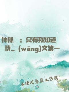神秘復蘇：只有我知道劇情