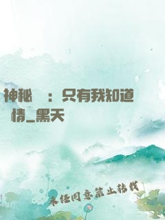 神秘復蘇：只有我知道劇情