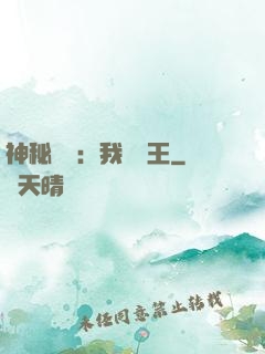 神秘復蘇：我為閻王