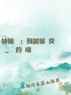 神秘復蘇：我能等價交換