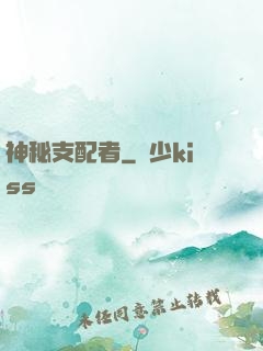 神秘支配者