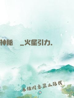 神秘盡頭