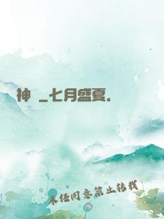 神竅