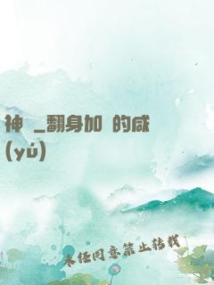 神竅