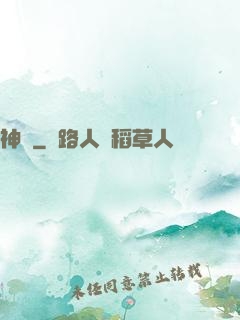 神竅