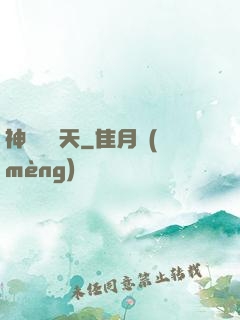神筆畫諸天