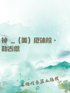 神箓