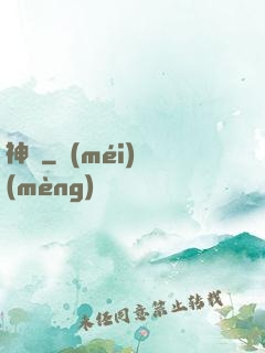 神紋