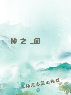 神紋之書