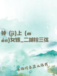 神級(jí)上門(mén)女婿
