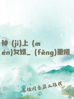 神級(jí)上門(mén)女婿