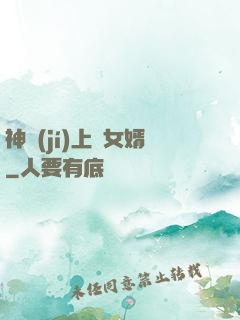 神級(jí)上門女婿