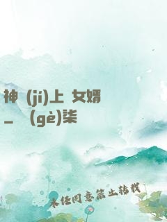 神級(jí)上門女婿
