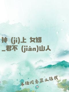 神級(jí)上門女婿