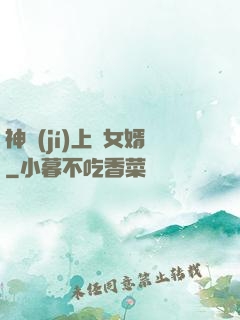 神級(jí)上門女婿