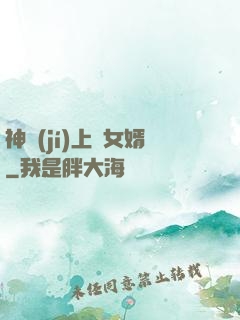 神級(jí)上門女婿