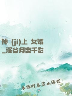 神級(jí)上門女婿