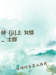 神級(jí)上門女婿