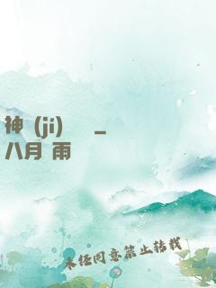 神級(jí)圖騰師