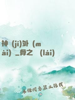 神級(jí)外賣(mài)員