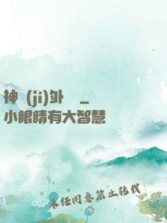 神級(jí)外賣員