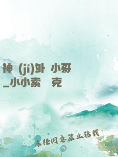 神級(jí)外賣小哥