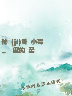 神級(jí)外賣小哥