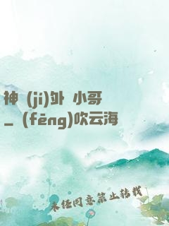 神級(jí)外賣小哥