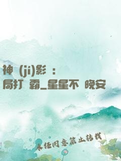 神級(jí)影視：開局打滅霸