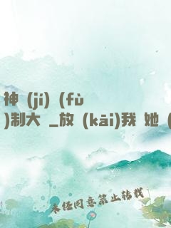 神級(jí)復(fù)制大師