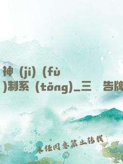 神級(jí)復(fù)制系統(tǒng)
