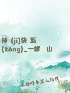 神級(jí)快遞系統(tǒng)