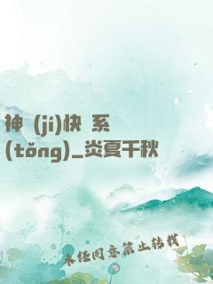 神級(jí)快遞系統(tǒng)