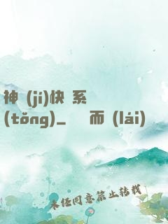 神級(jí)快遞系統(tǒng)