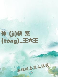 神級(jí)快遞系統(tǒng)