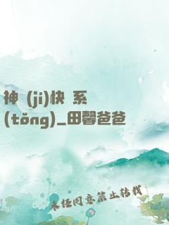 神級(jí)快遞系統(tǒng)