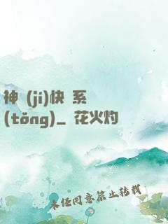 神級(jí)快遞系統(tǒng)