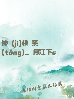 神級(jí)快遞系統(tǒng)