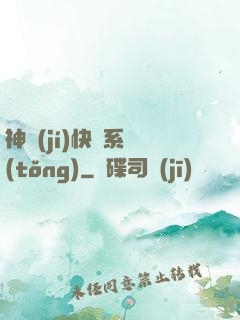 神級(jí)快遞系統(tǒng)