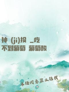 神級(jí)投資