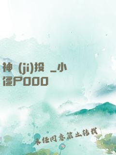 神級(jí)投資
