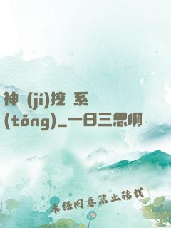 神級(jí)挖寶系統(tǒng)