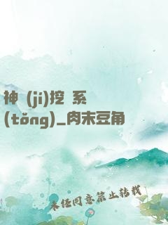 神級(jí)挖寶系統(tǒng)