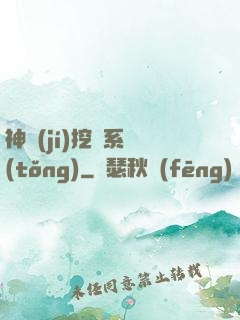 神級(jí)挖寶系統(tǒng)