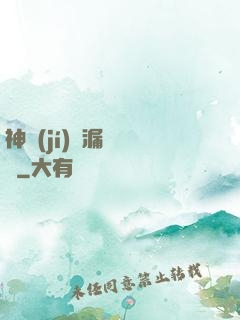 神級(jí)撿漏鑒寶師