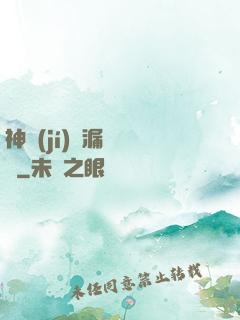 神級(jí)撿漏鑒寶師