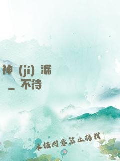 神級(jí)撿漏鑒寶師